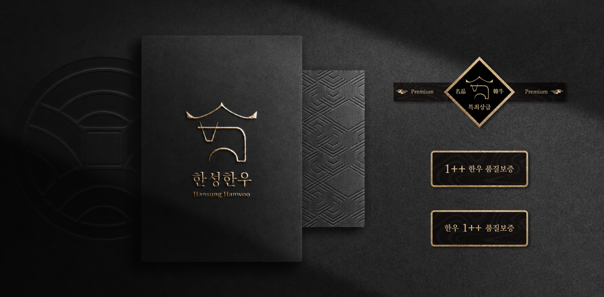 한성한우 mockup
