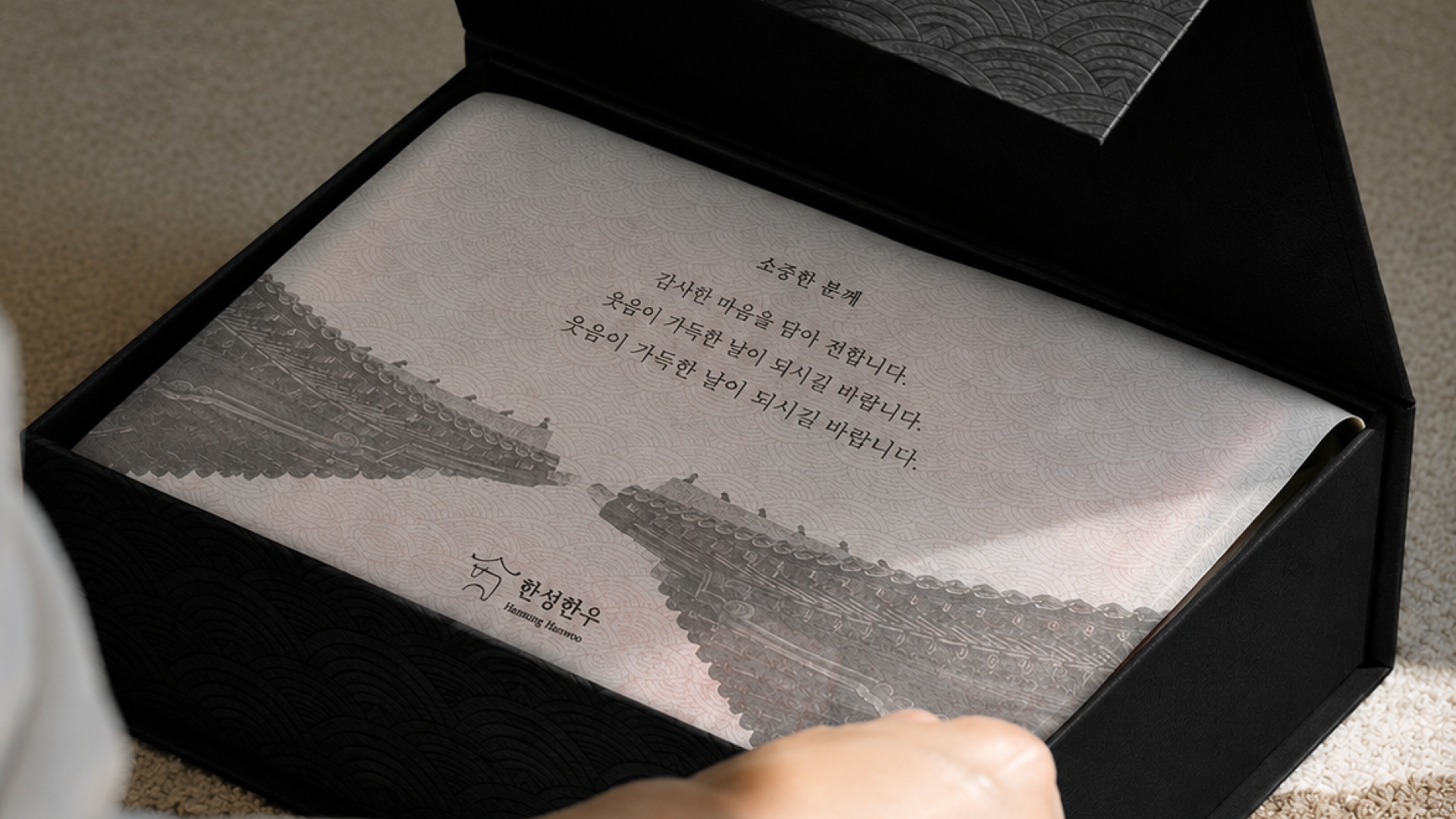 한성한우 mockup